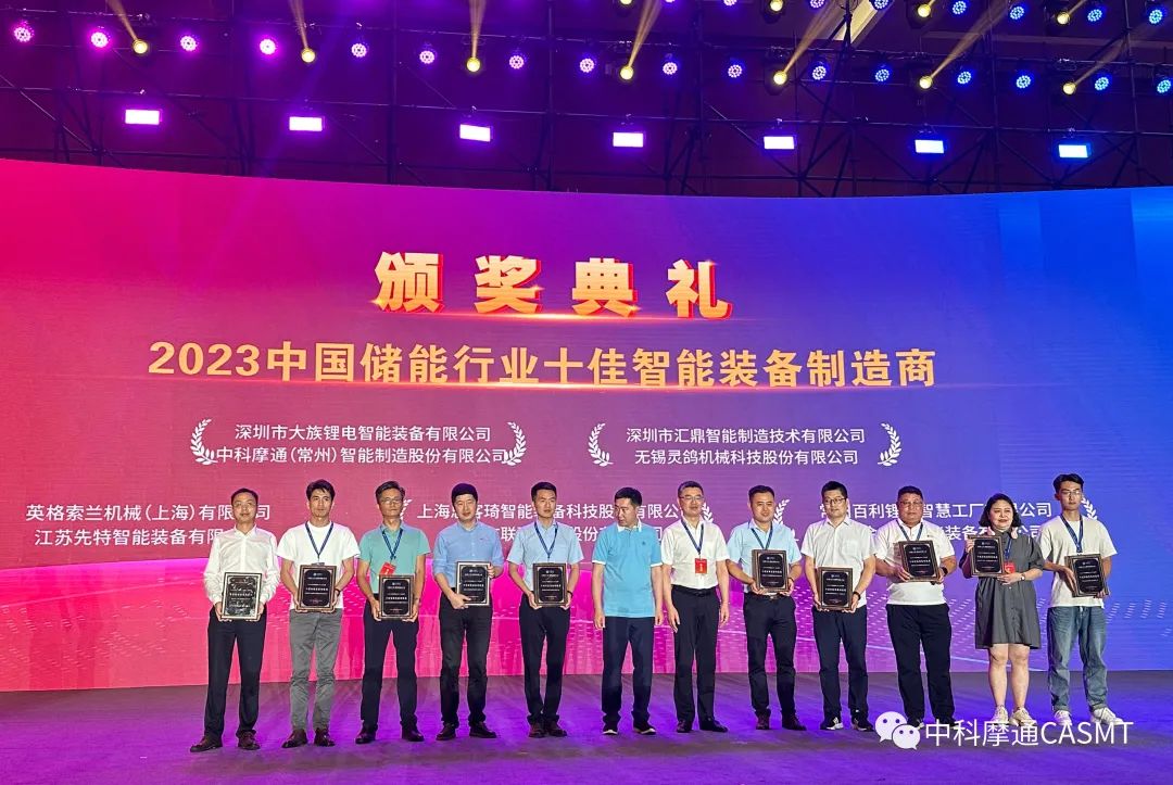 【中科摩通展会快讯】CESC2022中国（江苏）国际储能大会暨智慧储能技术及应用展览会