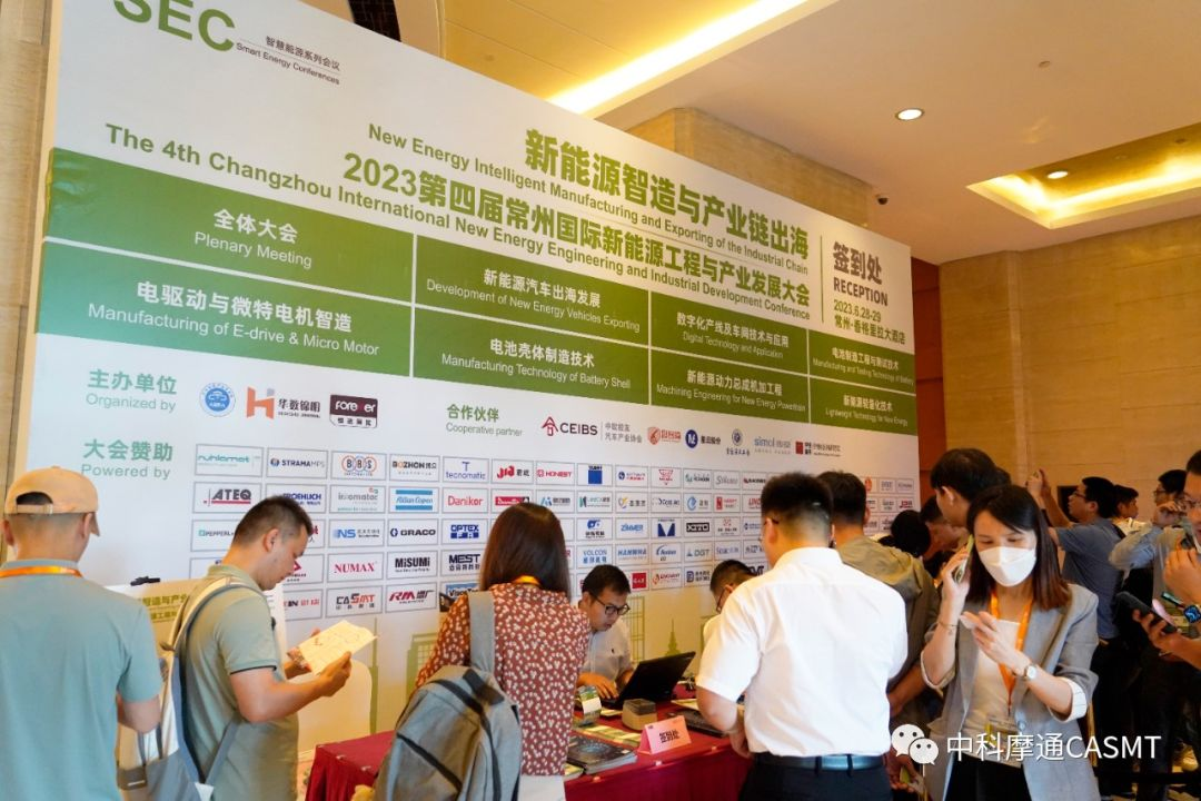 【中科摩通展会快讯】常州新能源工程与产业发展大会