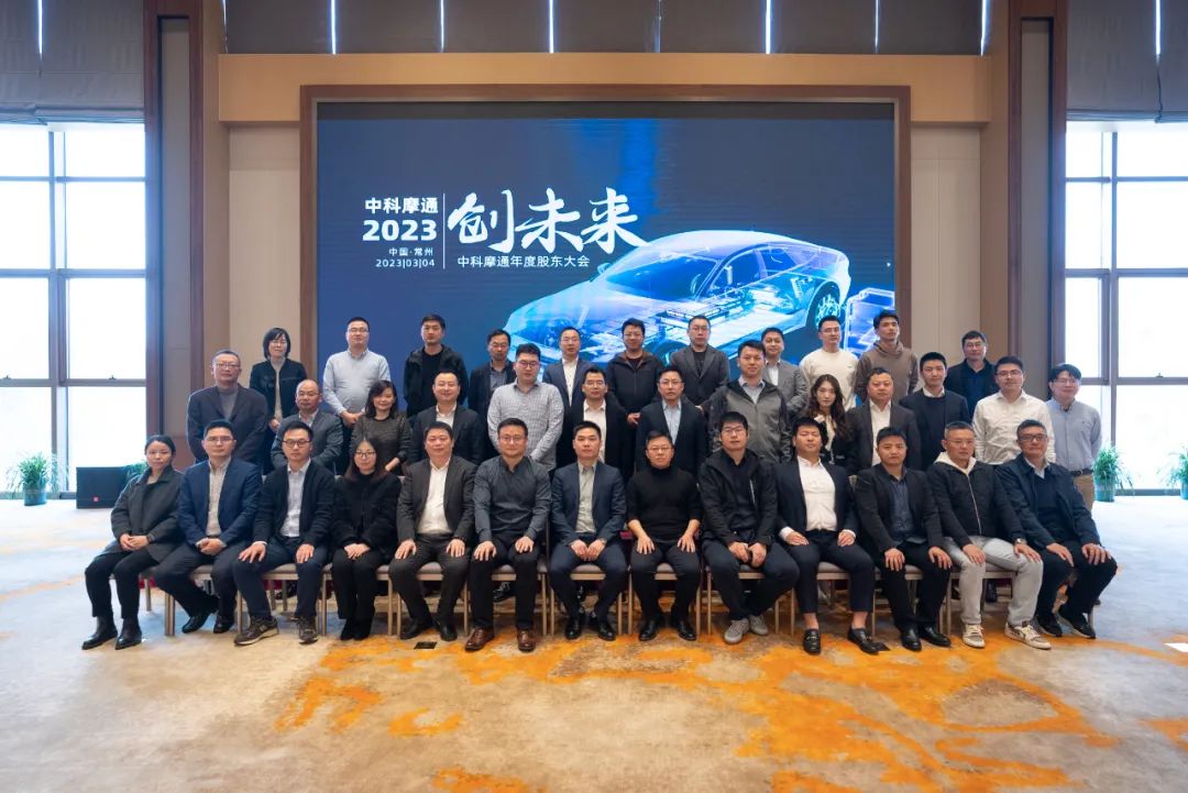 同心致远创未来，踵事增华谱新篇