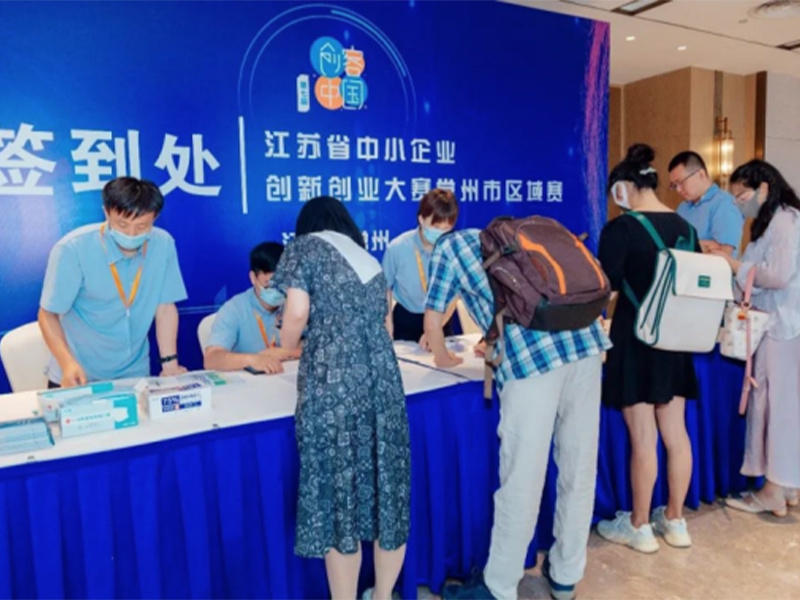 中科摩通喜获“创客中国”创新创业大赛常州赛区第二名