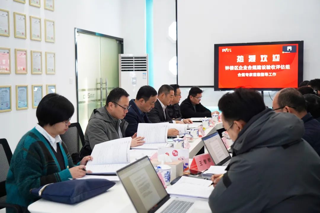「中科摩通」接受钟楼区企业合规建设试点验收评估