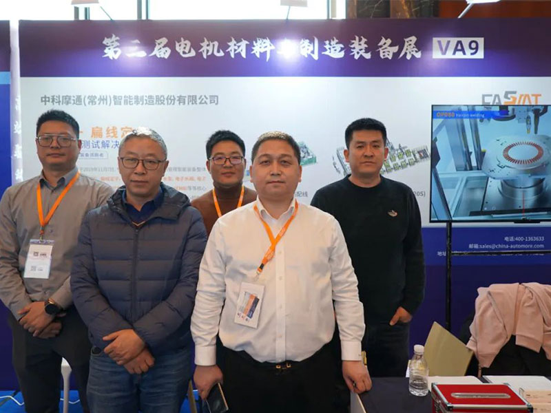 【中科摩通展会快讯】2023中国电机产业链大会