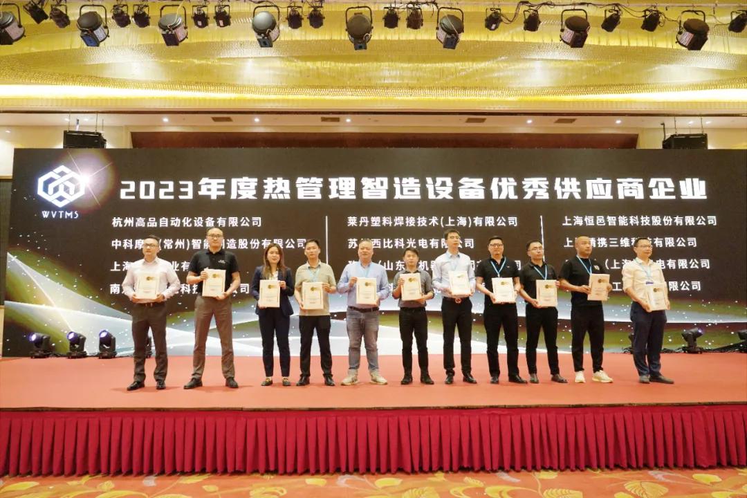 【中科摩通展会快讯】中科摩通2024（第九届）全球汽车热管理系统创新技术大会暨热管理产业展览