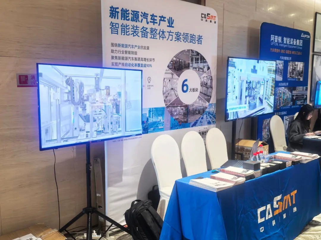 【中科摩通展会快讯】中科摩通亮相第三届上海汽车电子水泵油泵阀大会 共探新能源核心部件智造新未来