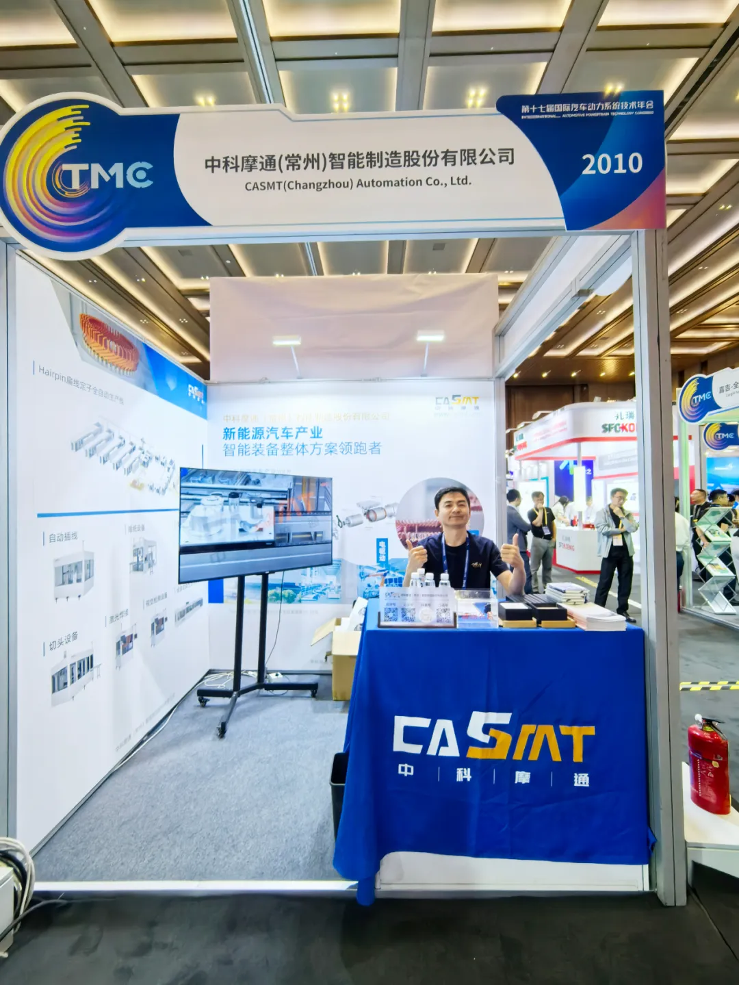 驱动未来 智领新程 中科摩通亮相TMC2025国际汽车动力系统技术年会