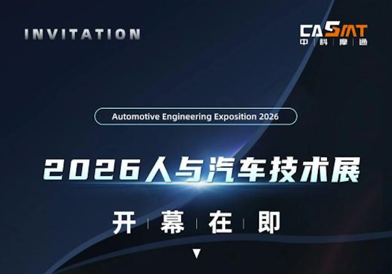 中科摩通5月展会预告
