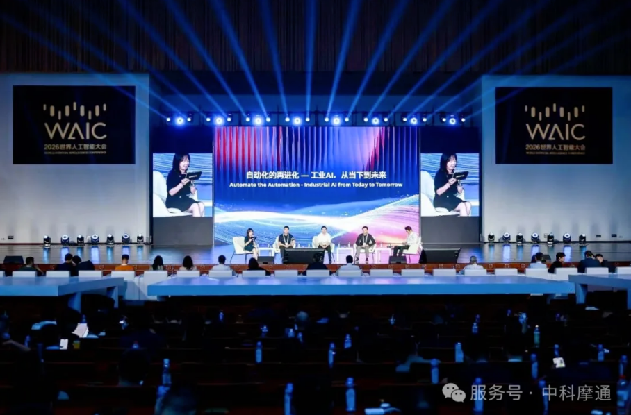 WAIC 2026｜工业 AI 向实而行，中科摩通 CASMT AI 重构智造新范式