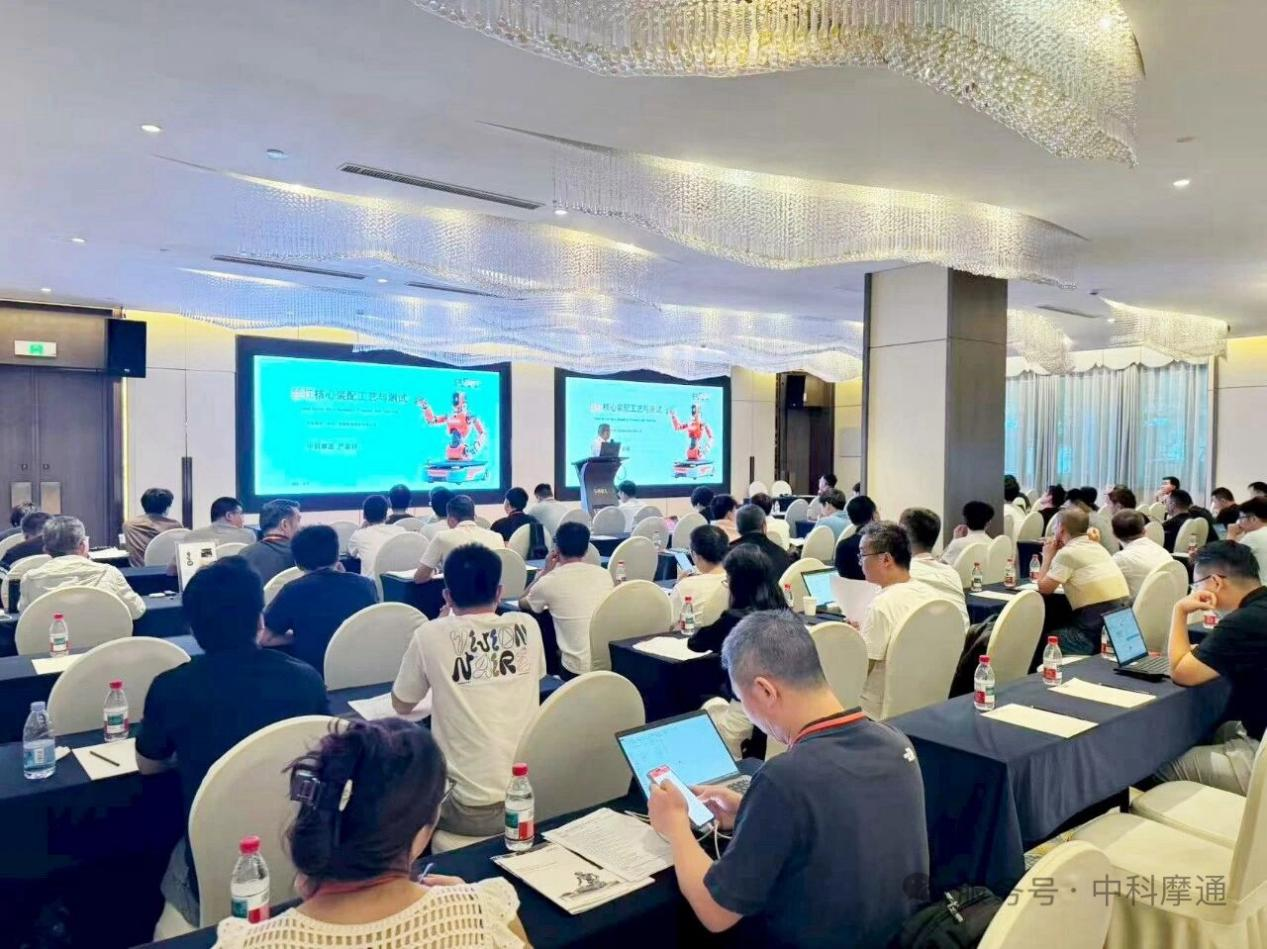 中科摩通受邀出席2026上海滚柱丝杆技术大会