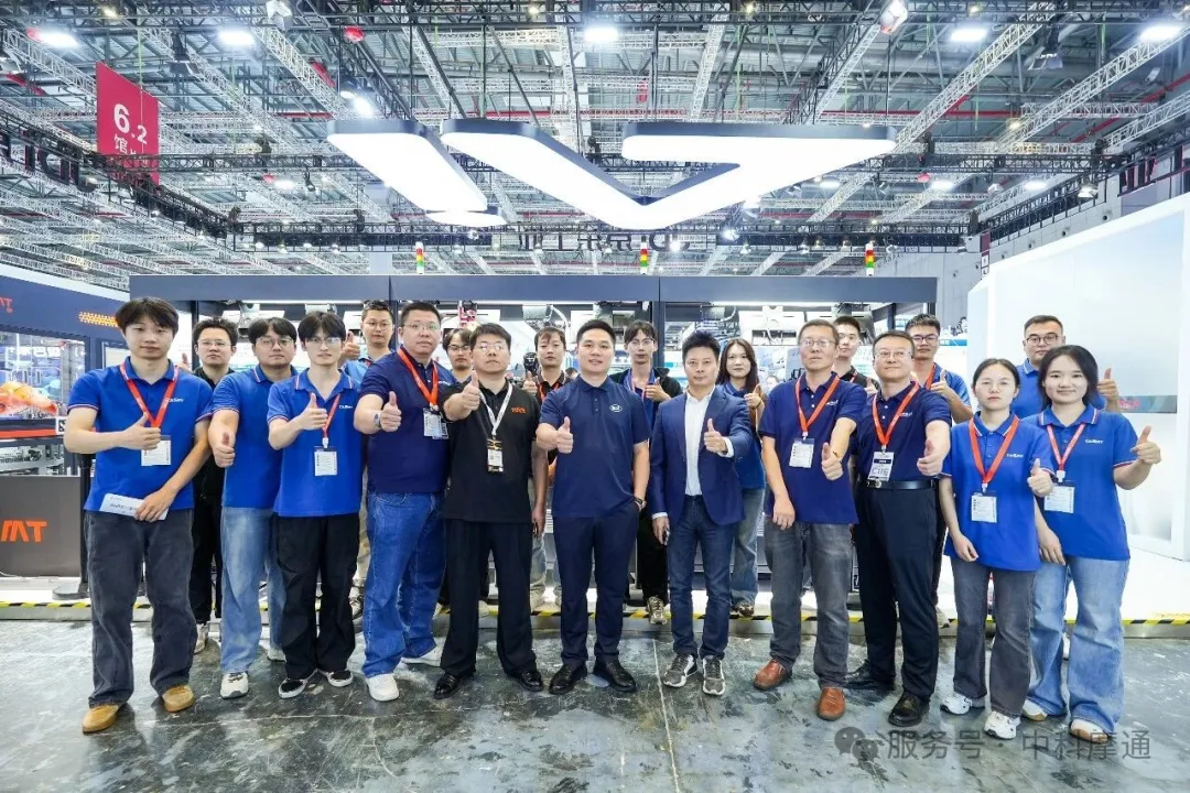 中科摩通与西门子